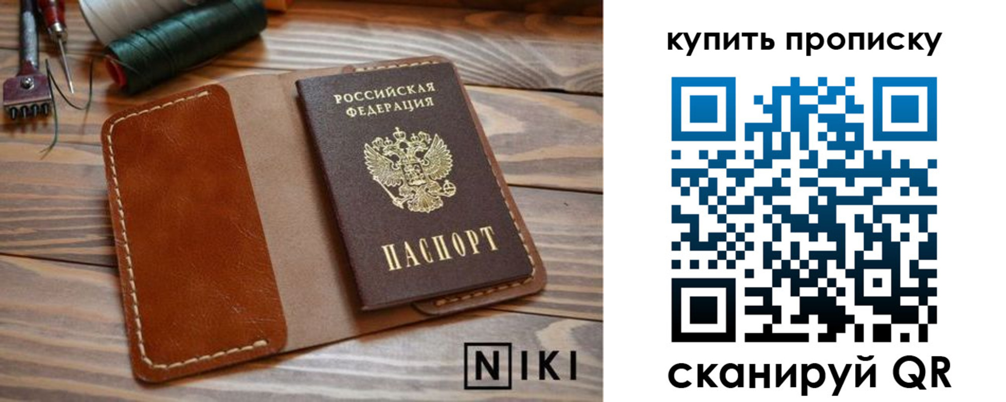 прописка для кредита в Александрове